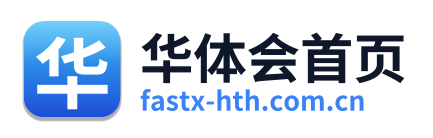 华体会首页